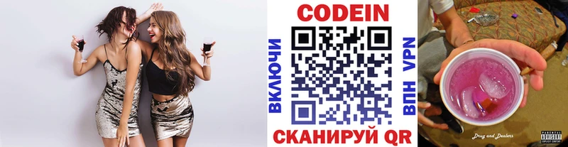 Кодеиновый сироп Lean напиток Lean (лин)  закладки  Дмитриев 