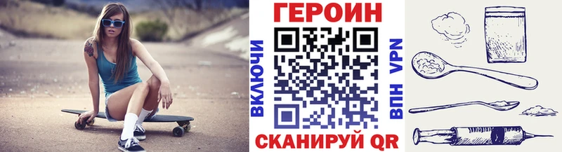 Героин Heroin  blacksprut маркетплейс  Дмитриев 